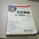 CCNA学习指南:中文 第6版(640-802)