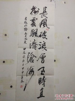 浙江书法家田克家书法2（资料）