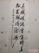 浙江书法家田克家书法2（资料）