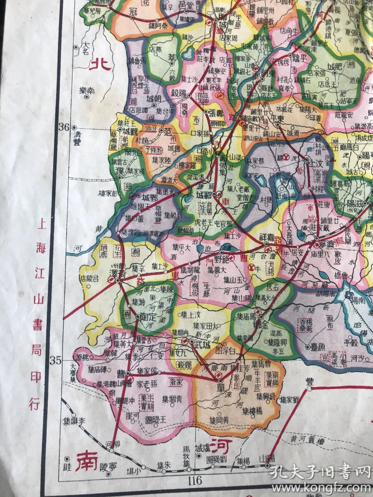 民国地图最新山东省明细全图一张彩印