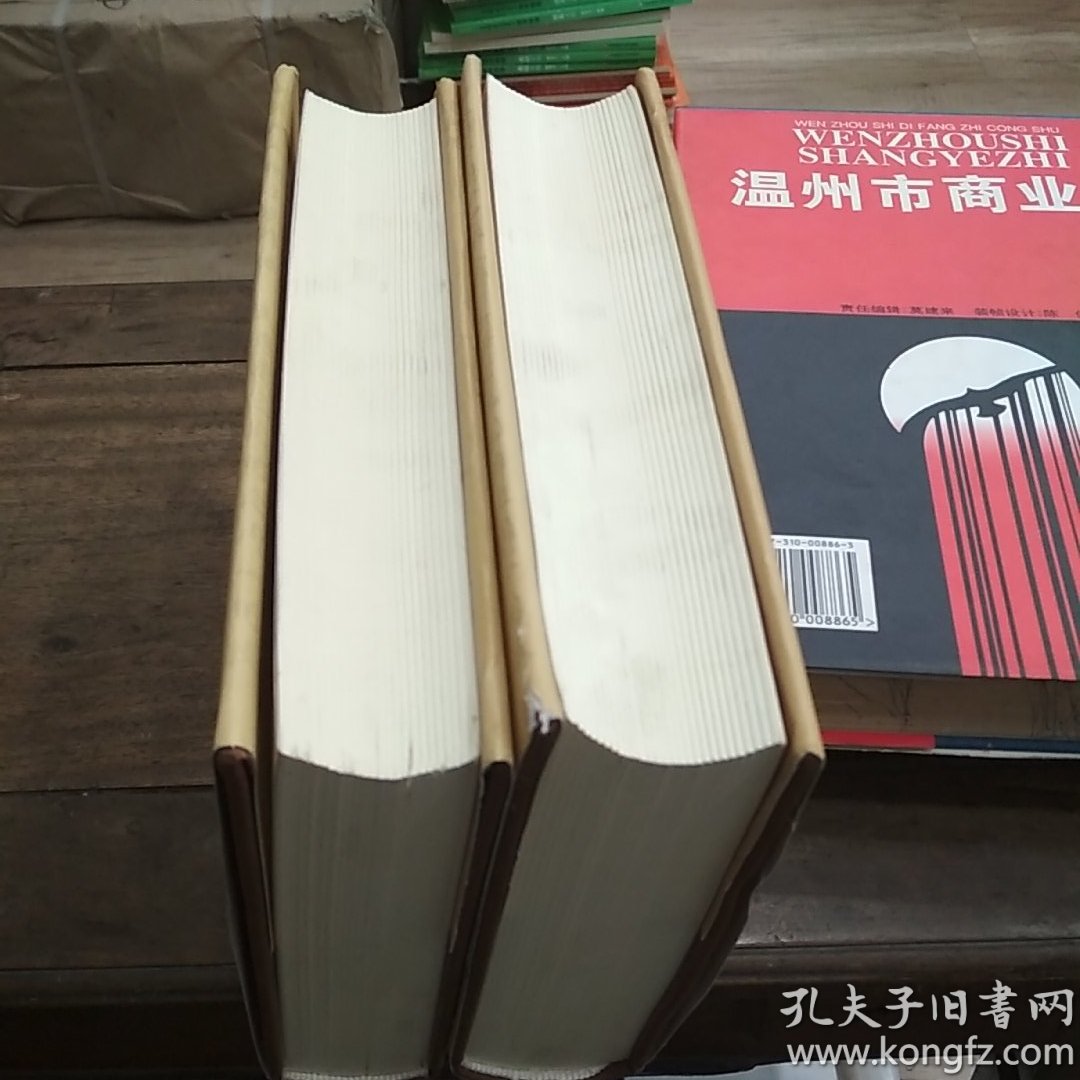 莫洛集(全二册)