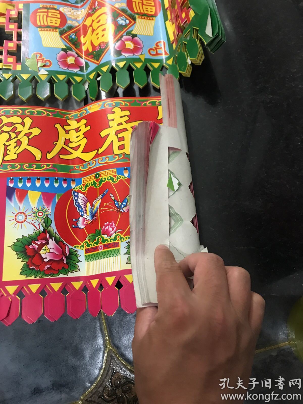 八十年代民俗艺术 纸灯笼 福满华堂 欢庆春节 2种样式每2张10元