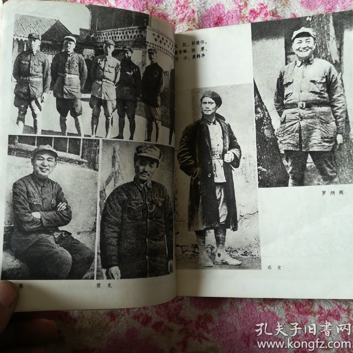 西行漫记原名红星照耀中国