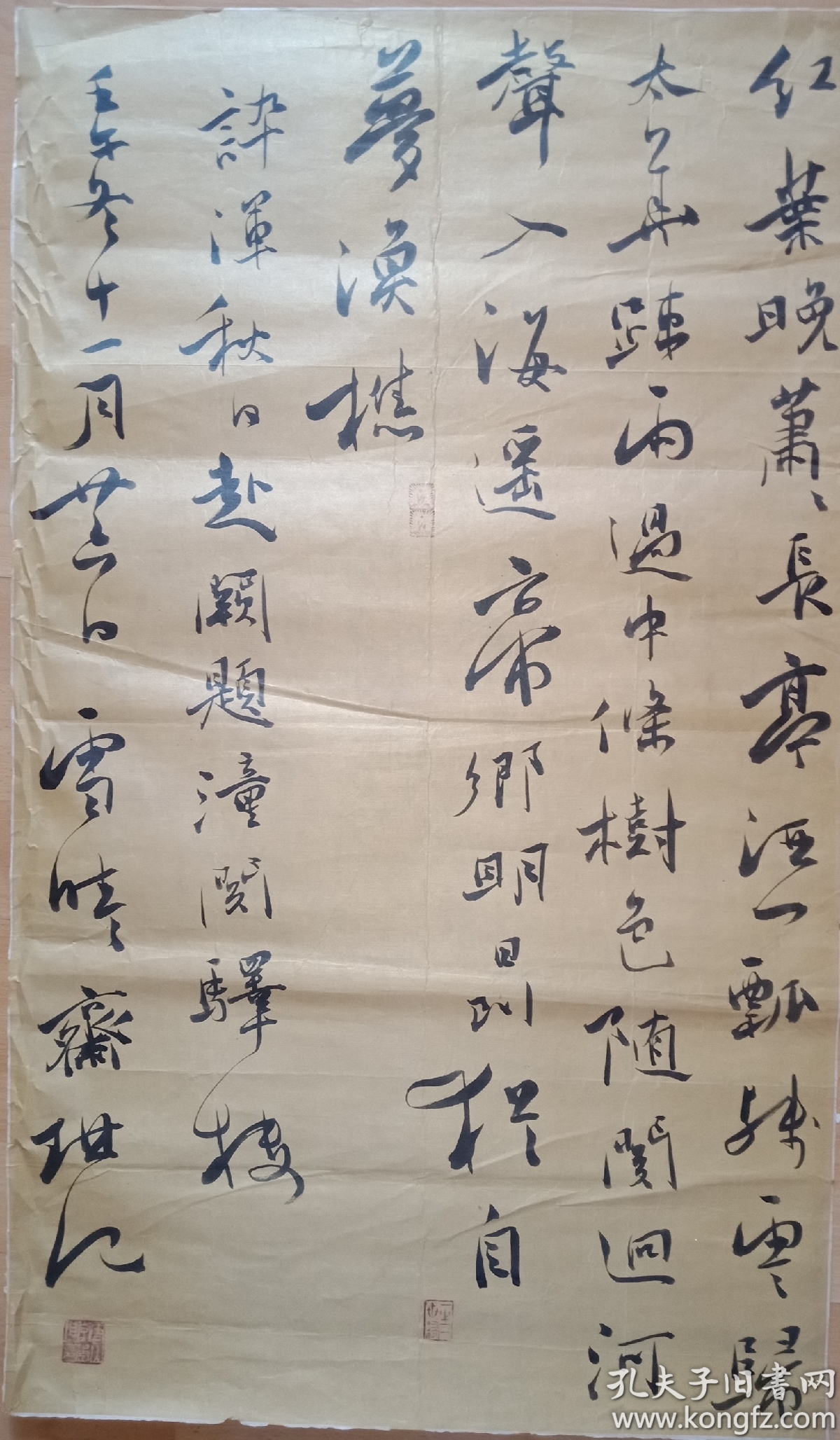 辽宁著名书法家李琪书法80x48cm