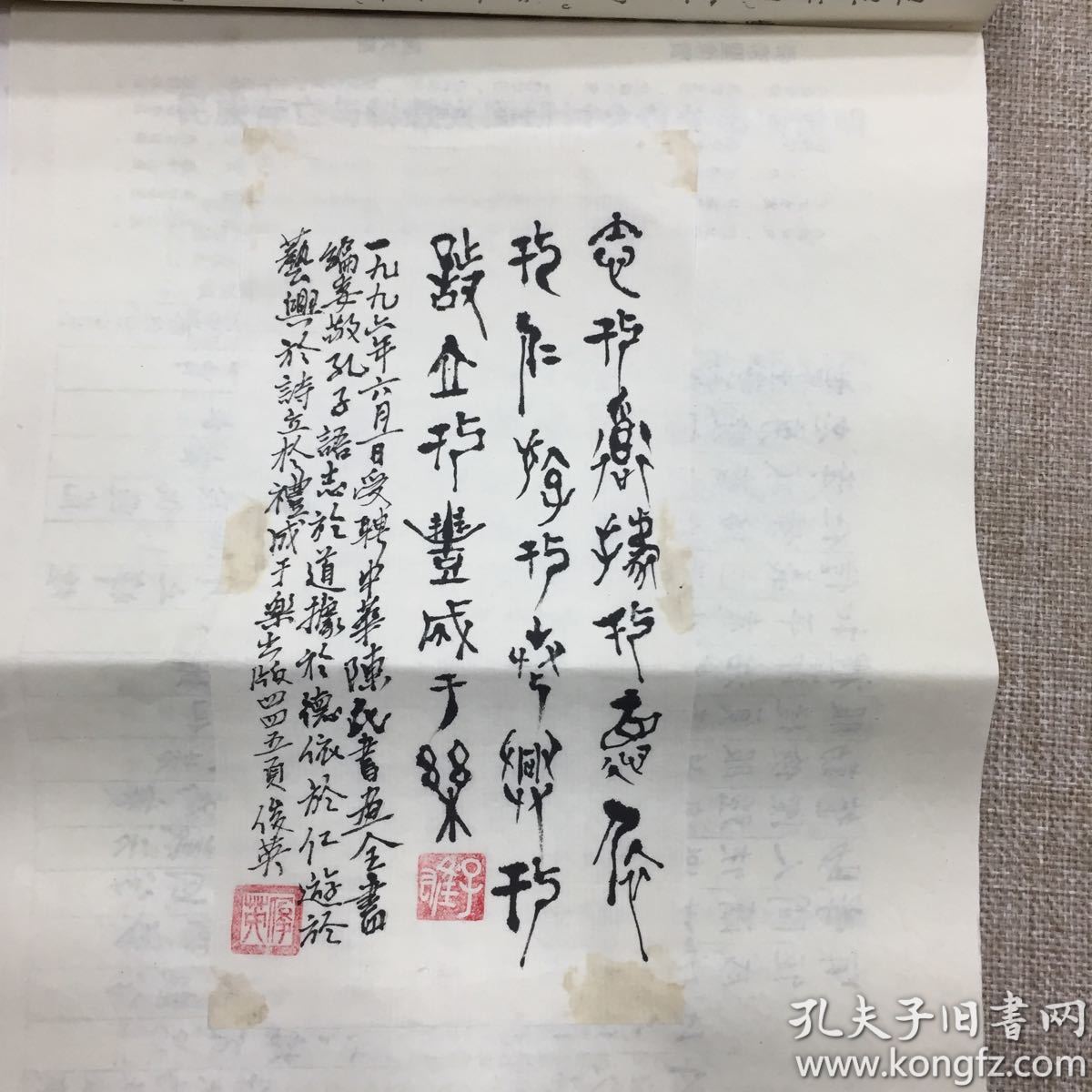 光辉岁月中华儿女荣誉档案:陈俊英