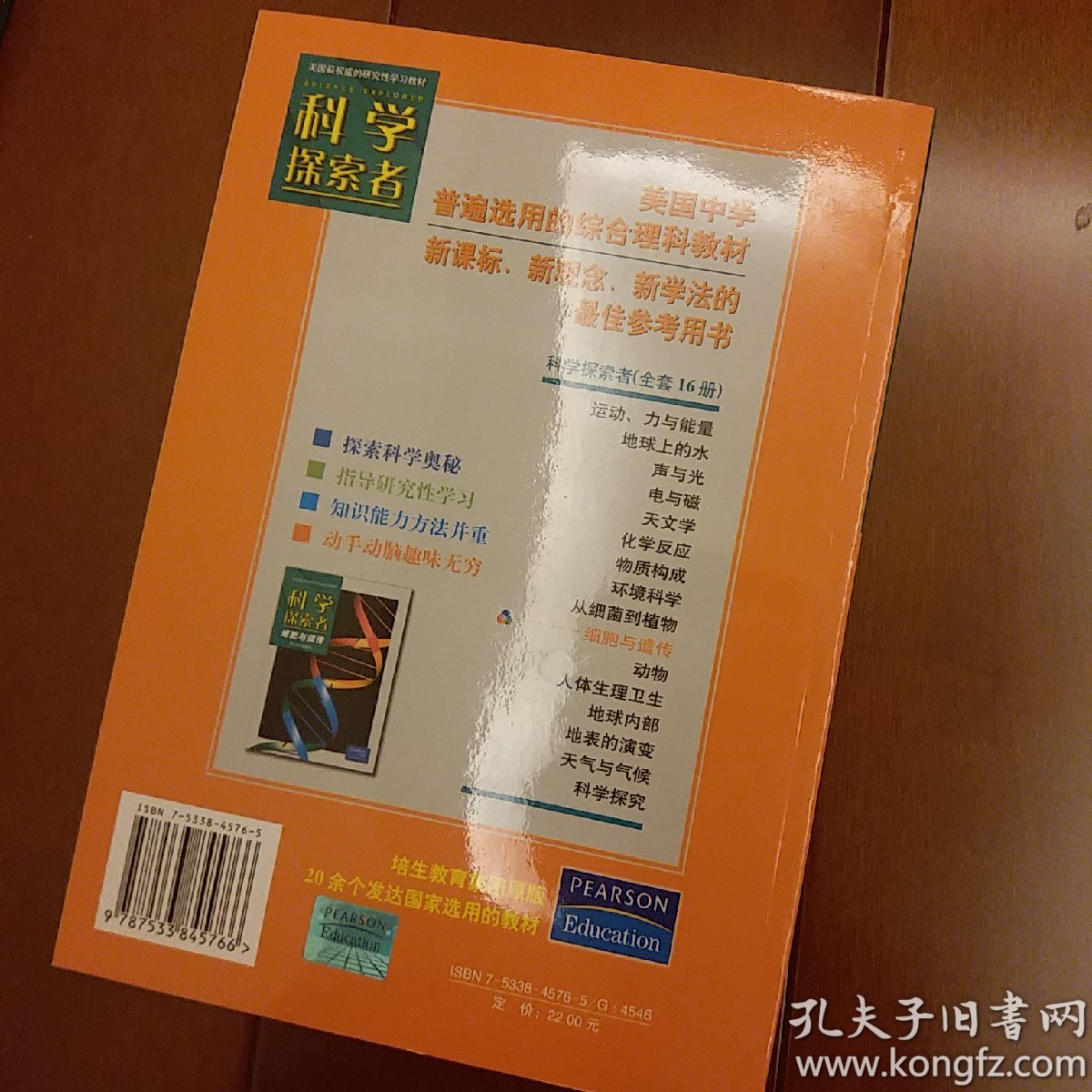 意思是谁发现的__意思是什么