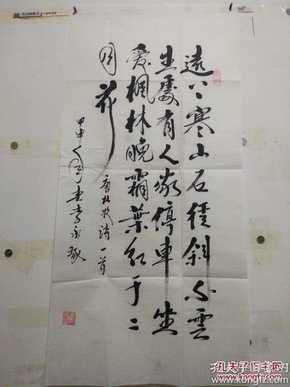 安徽阜阳市新世纪书画院院长李永琢书法2