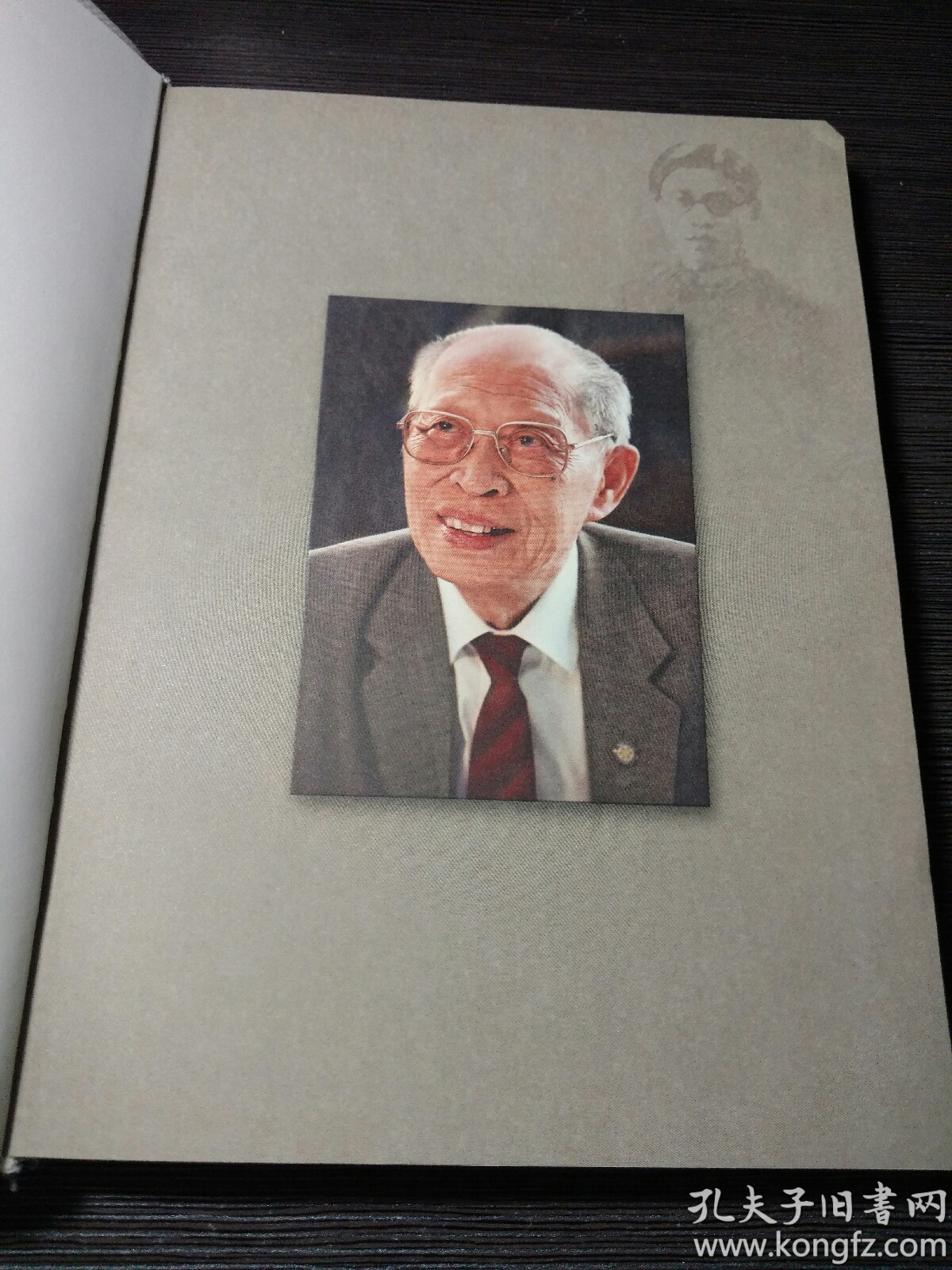 纪念人民医学家裘法祖诞辰100周年