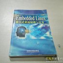 Embedded Linux嵌入式系统原理与实务(无光盘)