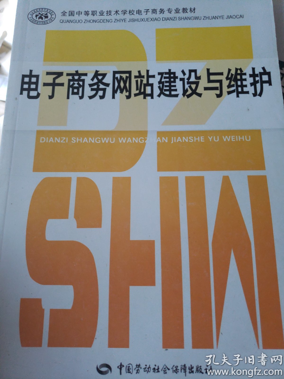 金华网站建设公司只招亿企帮_金华企业招聘信息_金华企业网