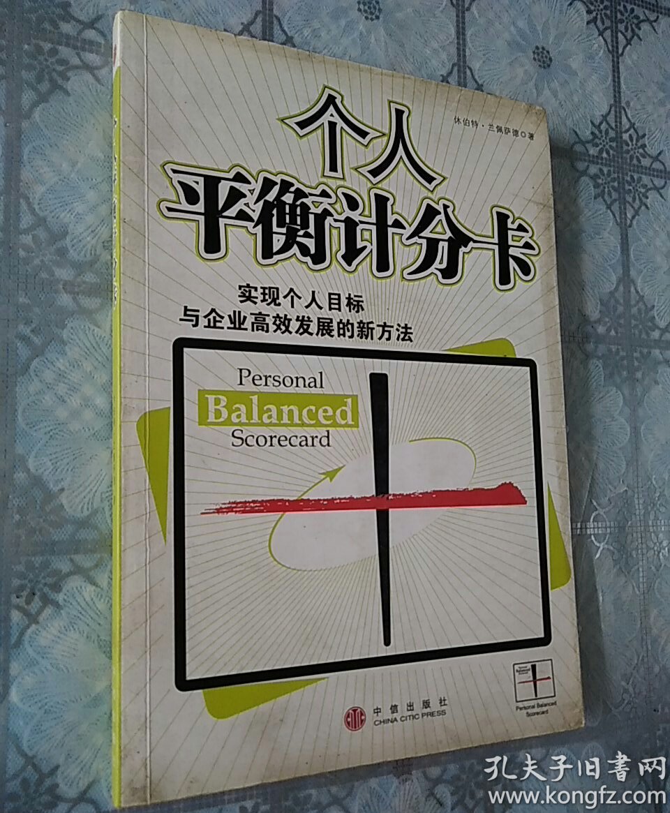 兰佩萨德 著,万丹 译_孔夫子旧书网