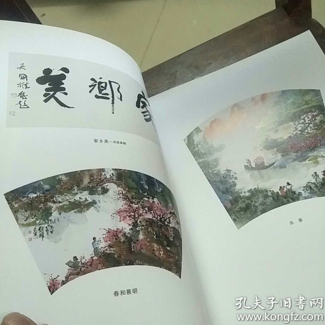 陈维峰画集陈惠丽书法作品--墨缘流传(陈大业之子)