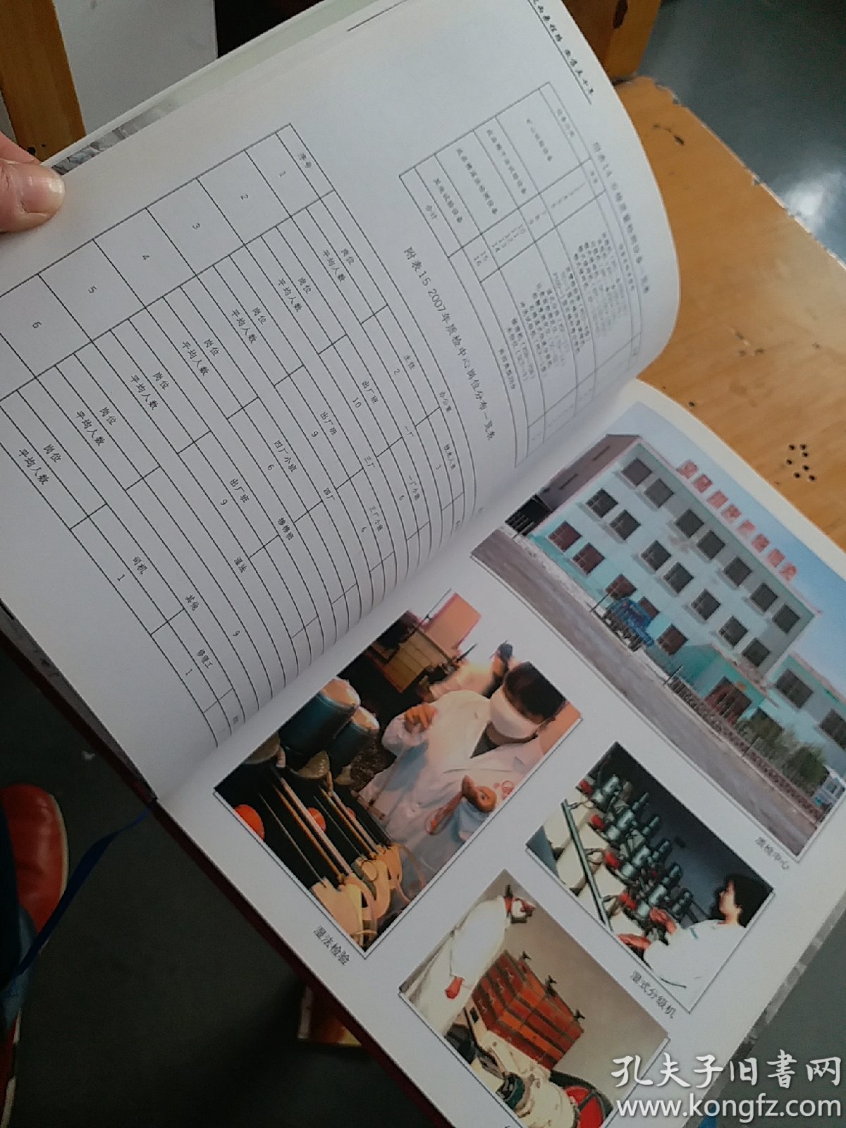 茫崖石棉矿矿史(赠80分x16张邮票一版)