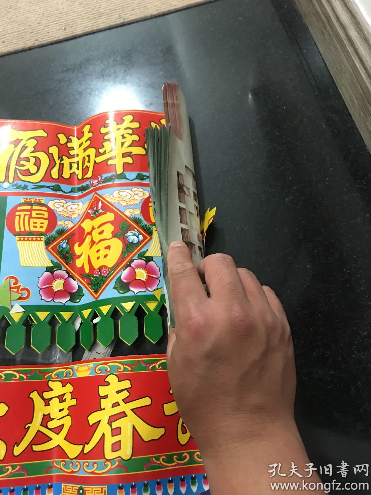 八十年代民俗艺术 纸灯笼 福满华堂 欢庆春节 2种样式每2张10元