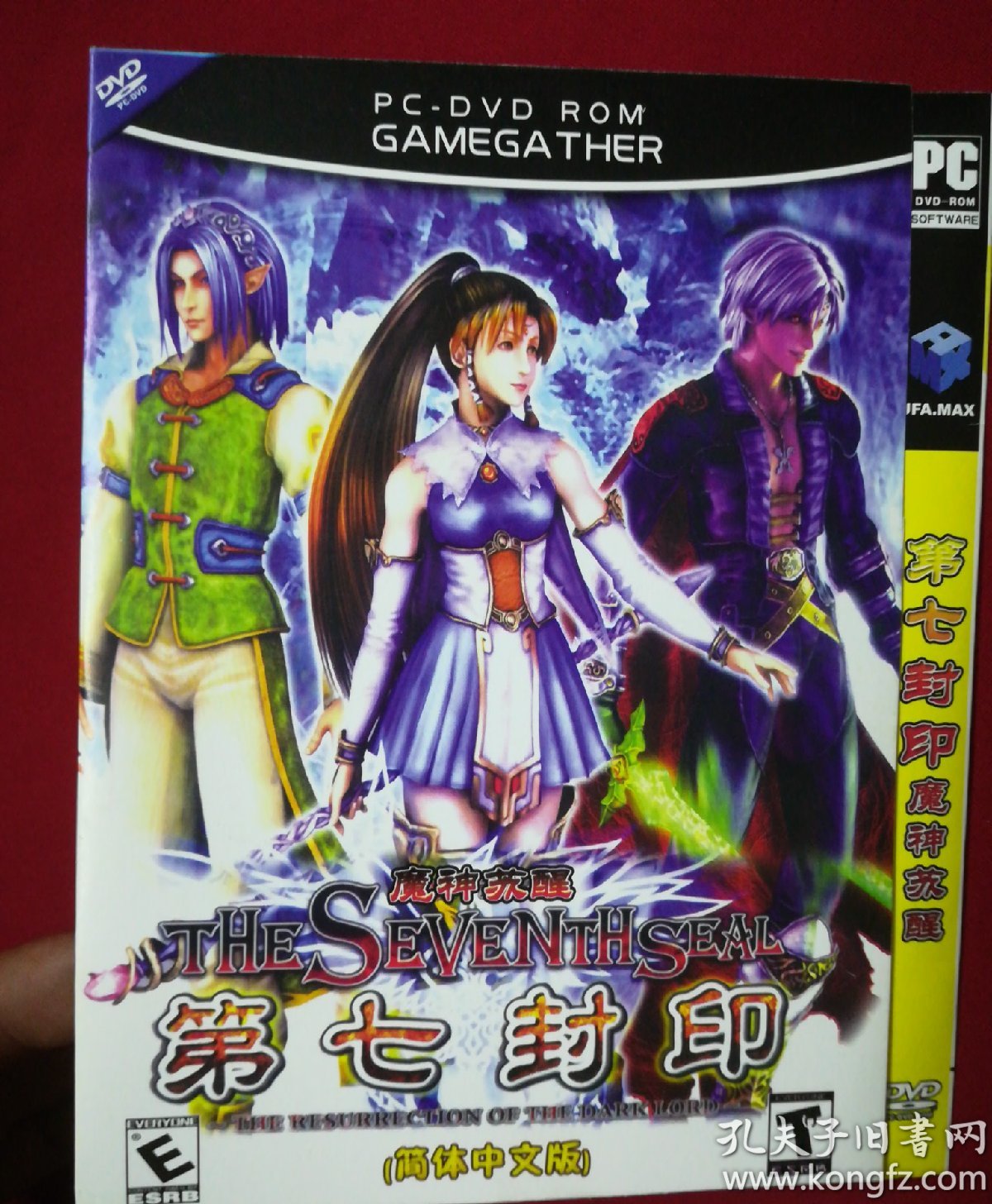 pc游戏光盘第七封印魔神苏醒1碟装