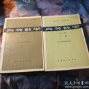 高等数学 第二版 上下册，有字