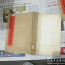 长沙出土古代漆器图案选集
