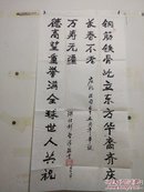 湖北彭哲清书法