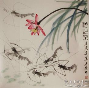 中国虾画家的相关人物图片