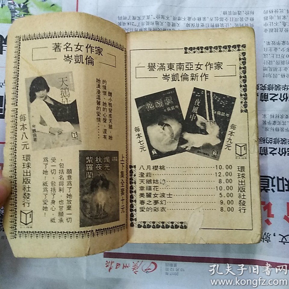 岑凯伦作品:爱如春风