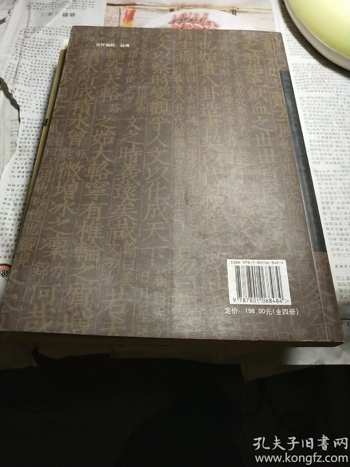 中华茶道(全4册)_刘铭忠,郑宏峰 著_孔夫子旧书网