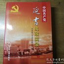 民易开运：中国共产党延吉执政实录（2006~2007）