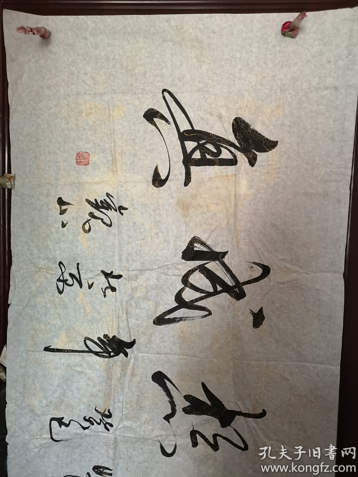 观山中国书法家协会会员