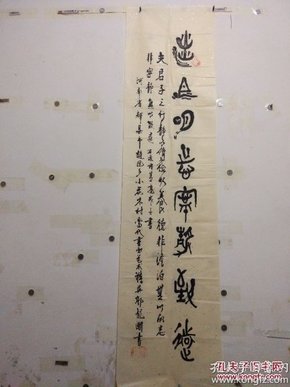 河南郭龙潮书法4