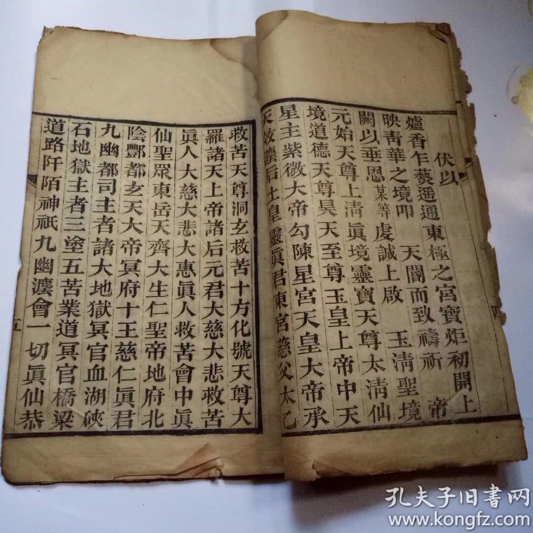 道教珍本清代线装木刻本太乙救苦血湖救产妙经一册全大量赞偈咒表文等