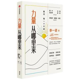 力量从哪里来 面对每一个不敢