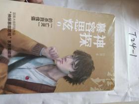 神探慕容思炫 1亡灵的杀戮傀儡