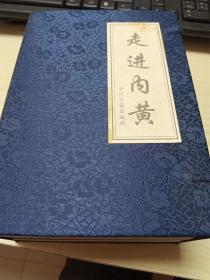 走进内黄