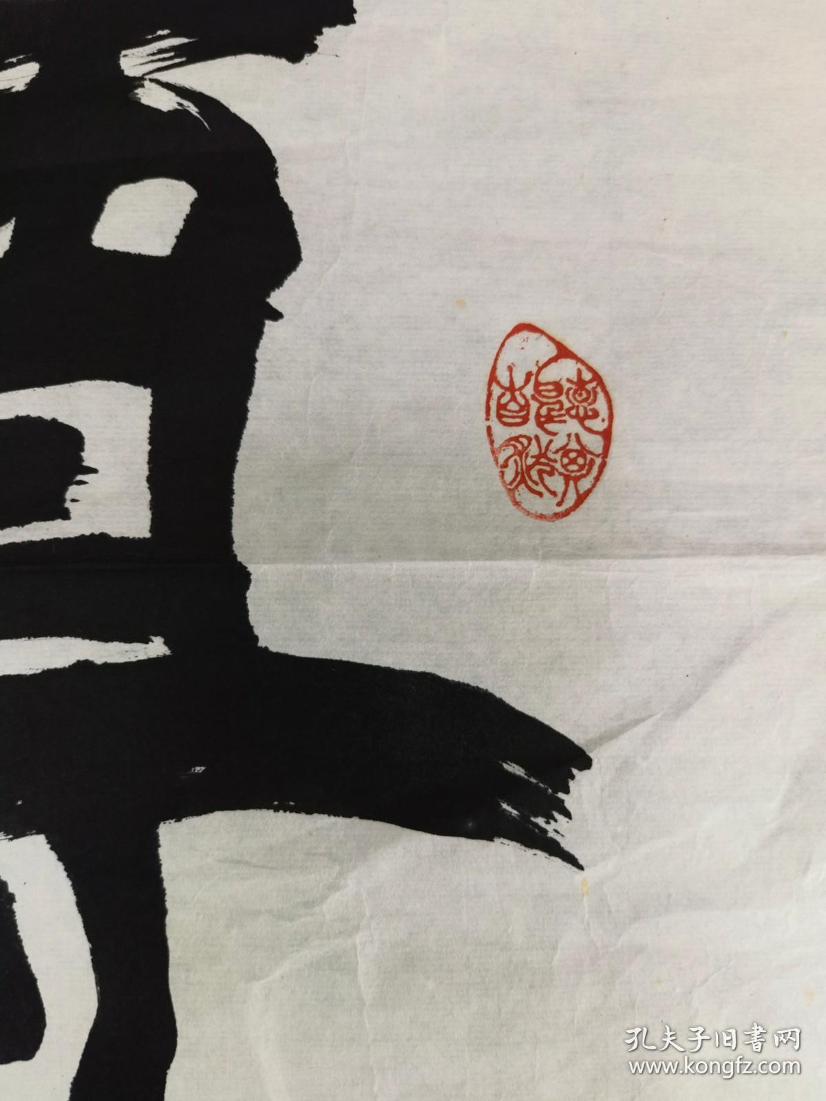 书法家郭景兴书法尊古立轴