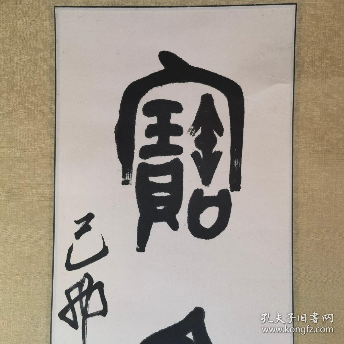 刘坚篆书书法对联