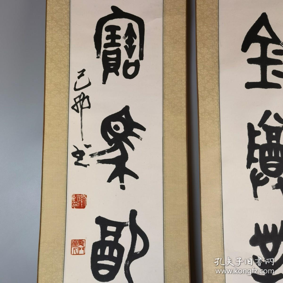 刘坚篆书书法对联