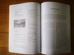 翻译与比较(Traduko kaj Komparo)