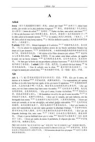 世界语小品词用法指南