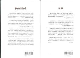 世界语原创小说《Pro kio?》