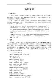世界语小品词用法指南