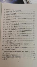 王崇芳世界语网文集