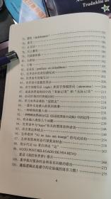 王崇芳世界语网文集