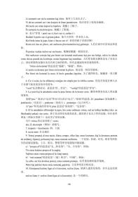 世界语实用中级课本