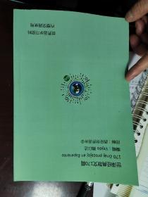 世译经典散文170篇