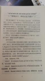 王崇芳世界语网文集