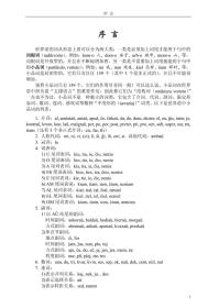 世界语小品词用法指南