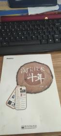 淘宝技术这十年