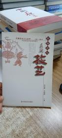 中国民俗文化丛书：民间技艺