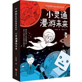 小靈通漫游未來