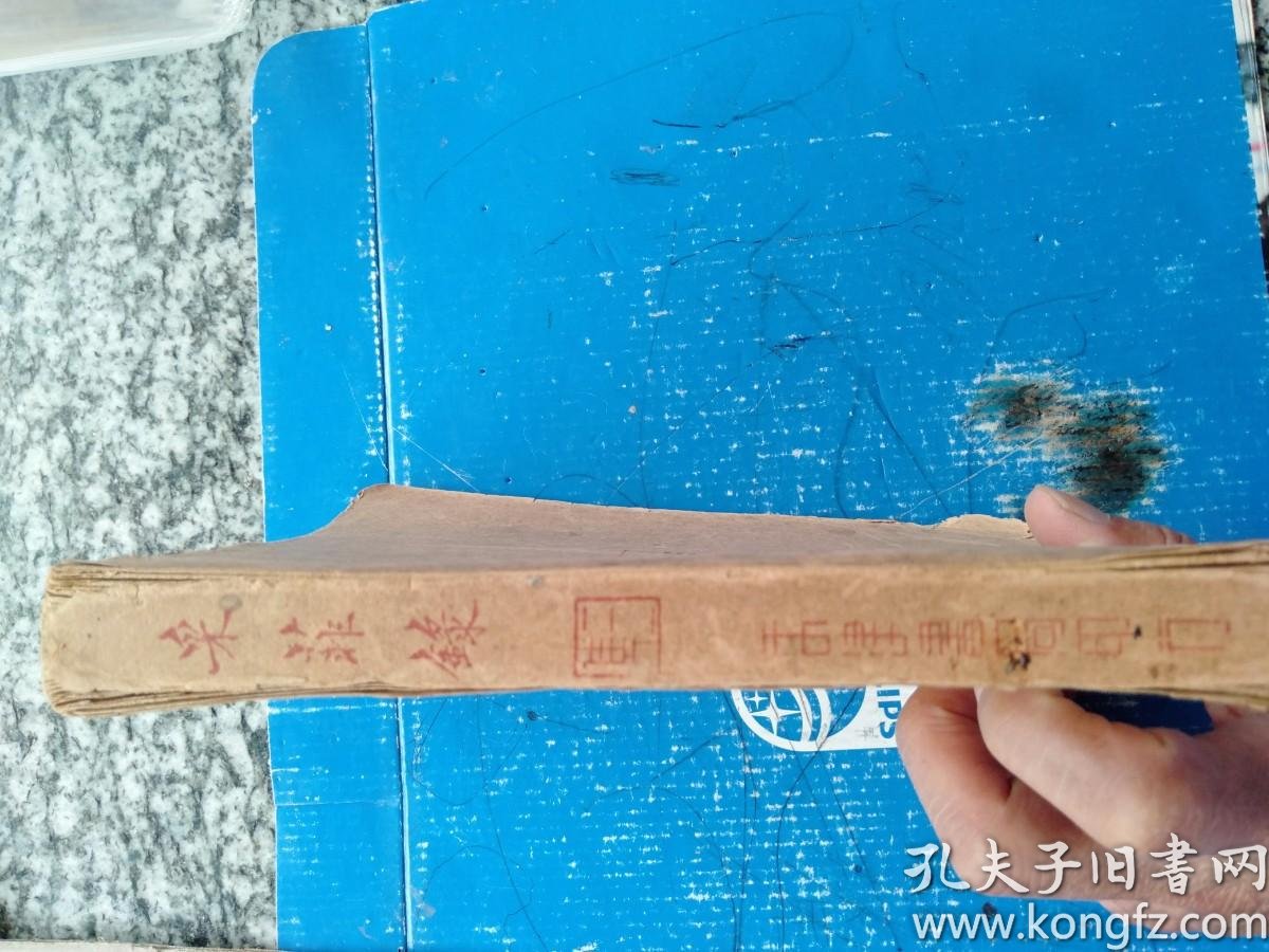 采菲录中国妇女缠足史料第三编