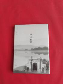 我心依旧（全新未拆封）